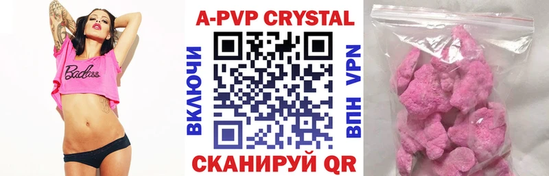Alfa_PVP VHQ  Юрга 