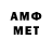 МЕТАМФЕТАМИН витя Auto Aim