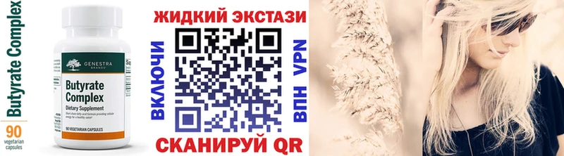 omg tor  маркетплейс официальный сайт  Юрга  Бутират бутик  магазин продажи  