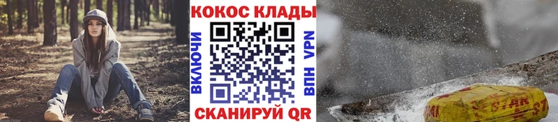 что такое наркотик  OMG сайт  Cocaine 99%  Юрга 