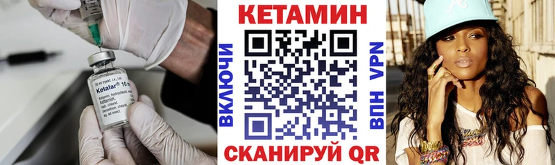 Кетамин VHQ Юрга