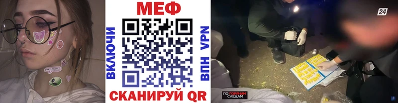 МЕФ кристаллы  даркнет сайт  Юрга 